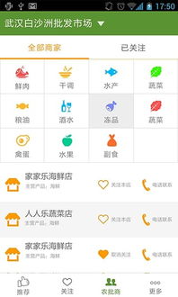农商友app下载 农商友安卓版下载 v1.5.3官方版