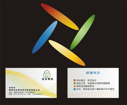 南阳安信网络技术服务有限公司